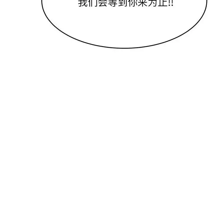 我的专属老师-第39話 - 图片 49