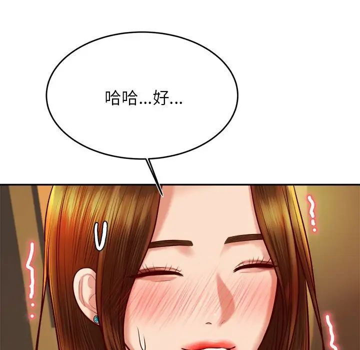 我的专属老师第39話