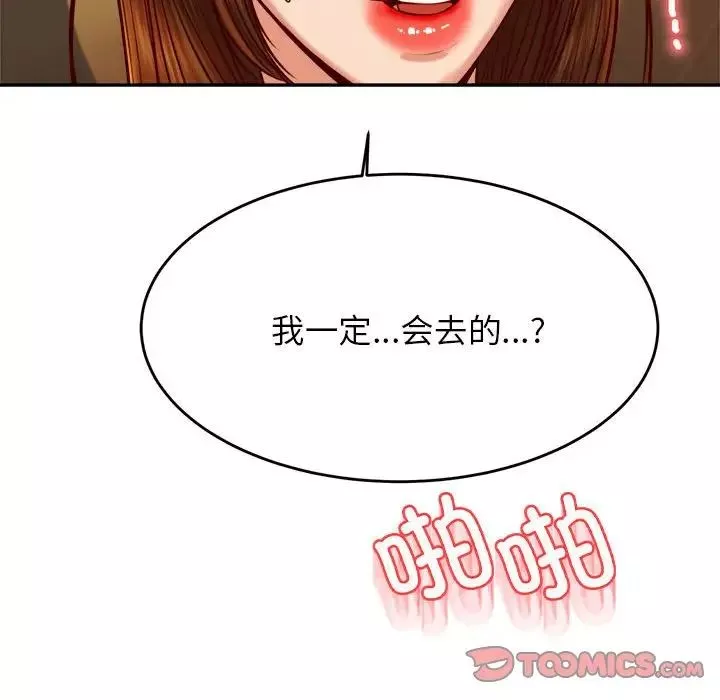 我的专属老师-第39話 - 图片 51
