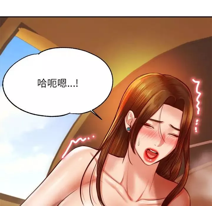 我的专属老师-第39話 - 图片 52