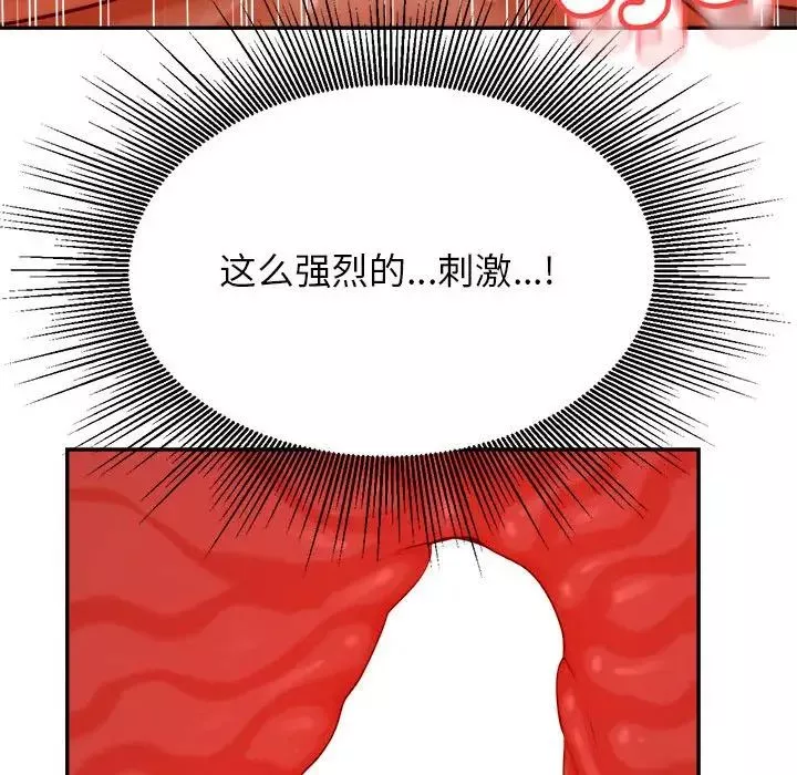 我的專屬老師第39話