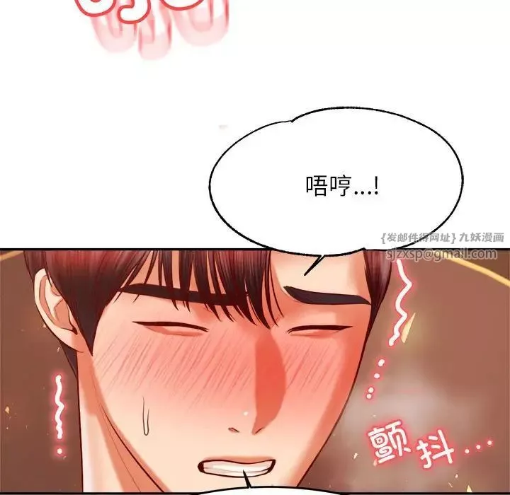 我的专属老师-第39話 - 图片 56