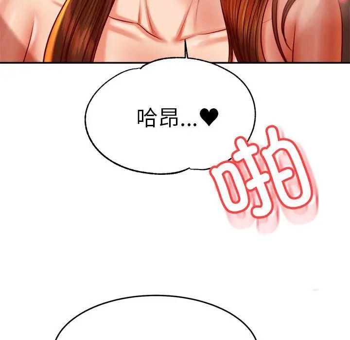 我的专属老师第39話