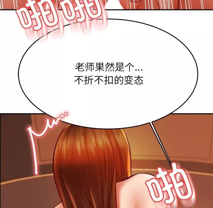 我的专属老师-第39話 - 图片 61