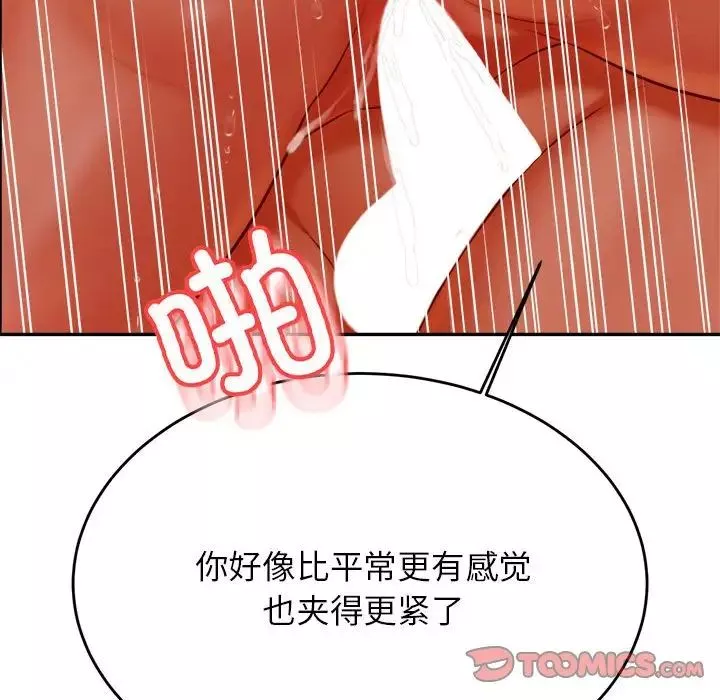 我的专属老师-第39話 - 图片 63