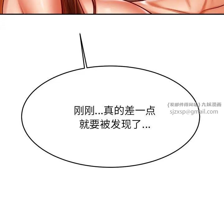 我的专属老师第39話