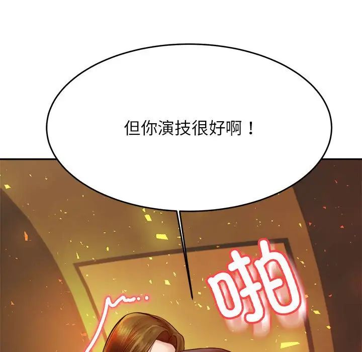 我的专属老师第39話
