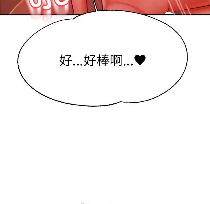 我的专属老师第39話