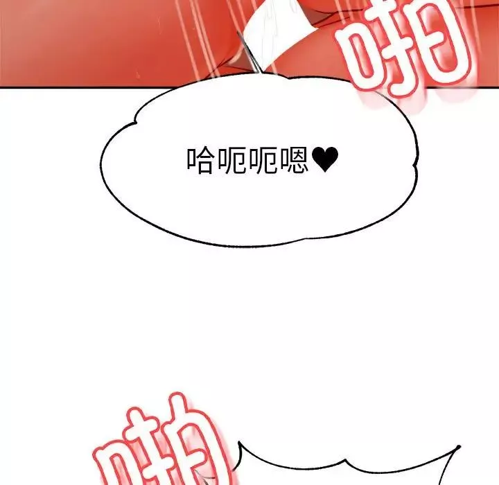 我的专属老师-第39話 - 图片 73