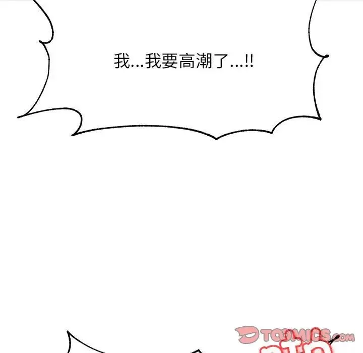 我的专属老师-第39話 - 图片 75