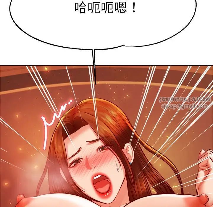 我的专属老师第39話