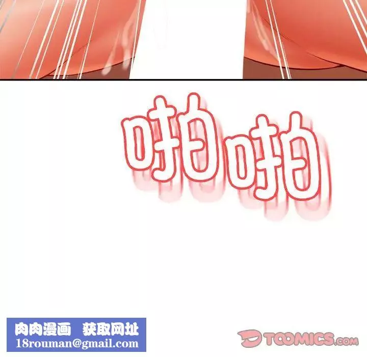 我的专属老师-第39話 - 图片 81