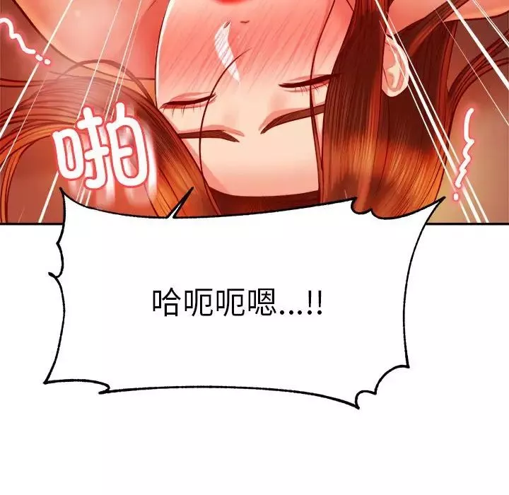 我的专属老师-第39話 - 图片 84