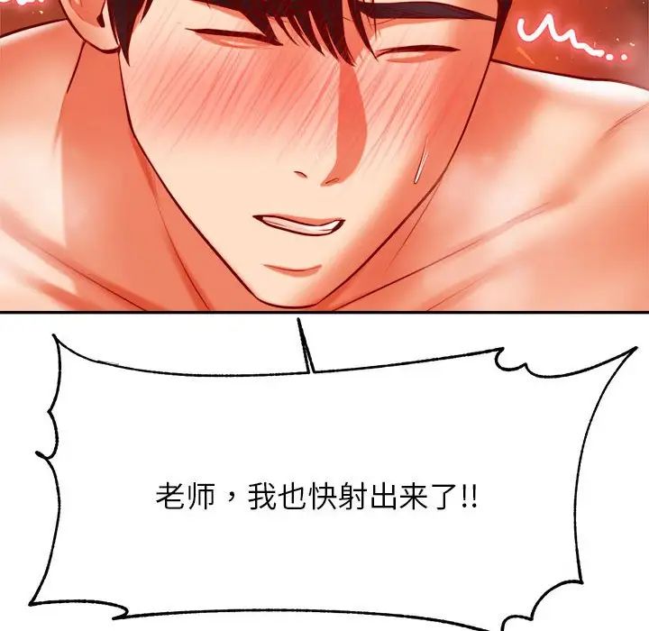 我的专属老师第39話