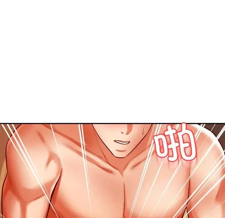 我的专属老师-第39話 - 图片 82