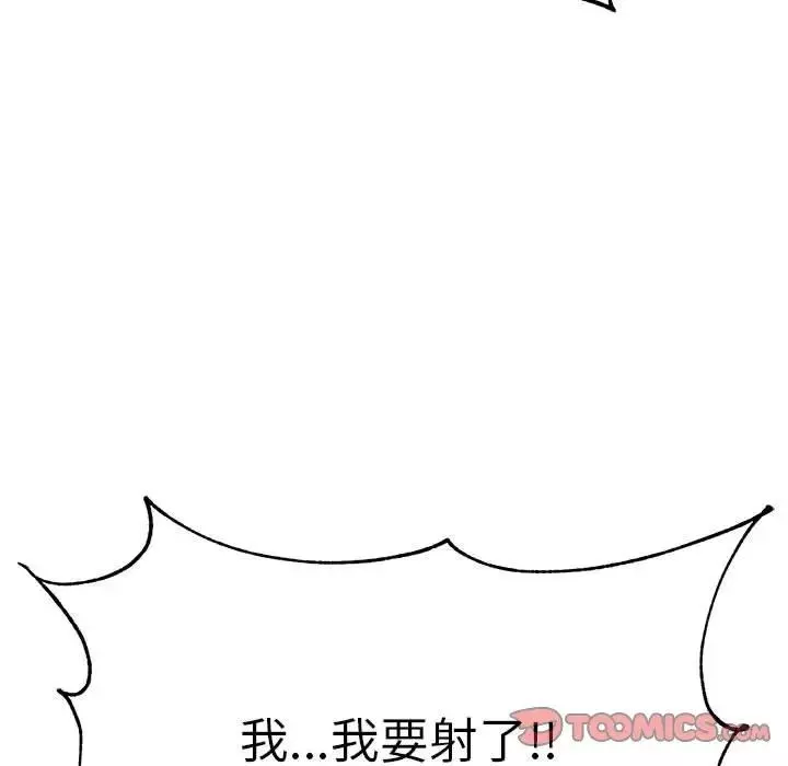 我的專屬老師第39話