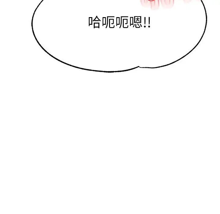 我的专属老师第39話