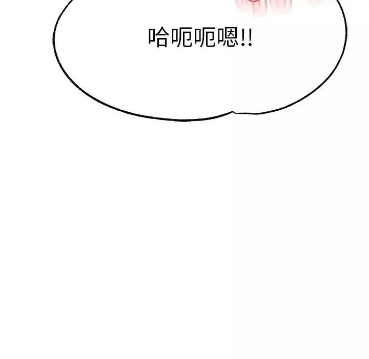 我的专属老师-第39話 - 图片 90