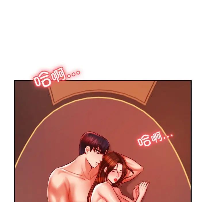 我的专属老师第39話