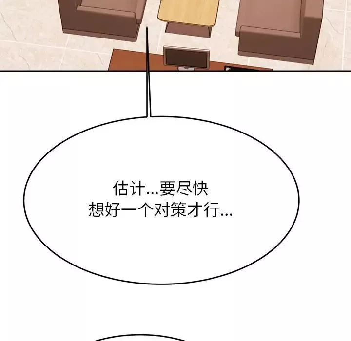 我的專屬老師第39話