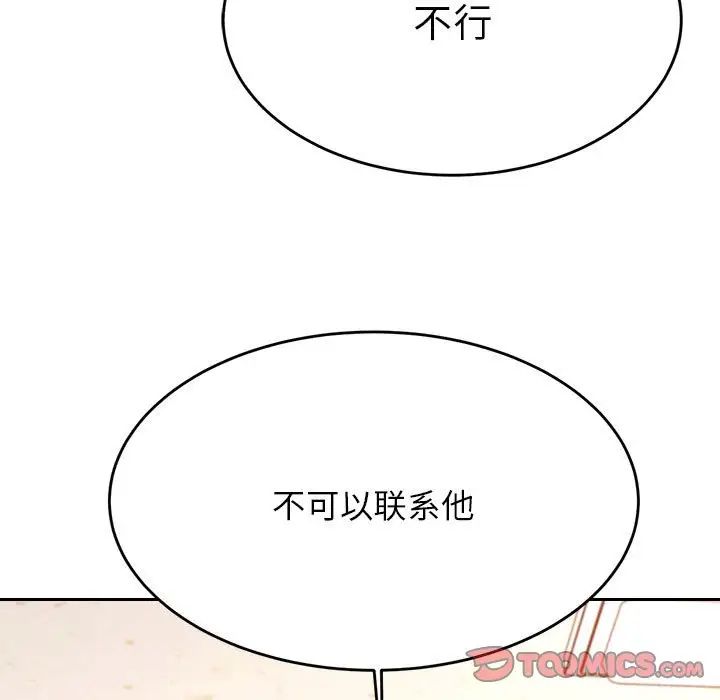 我的专属老师第39話