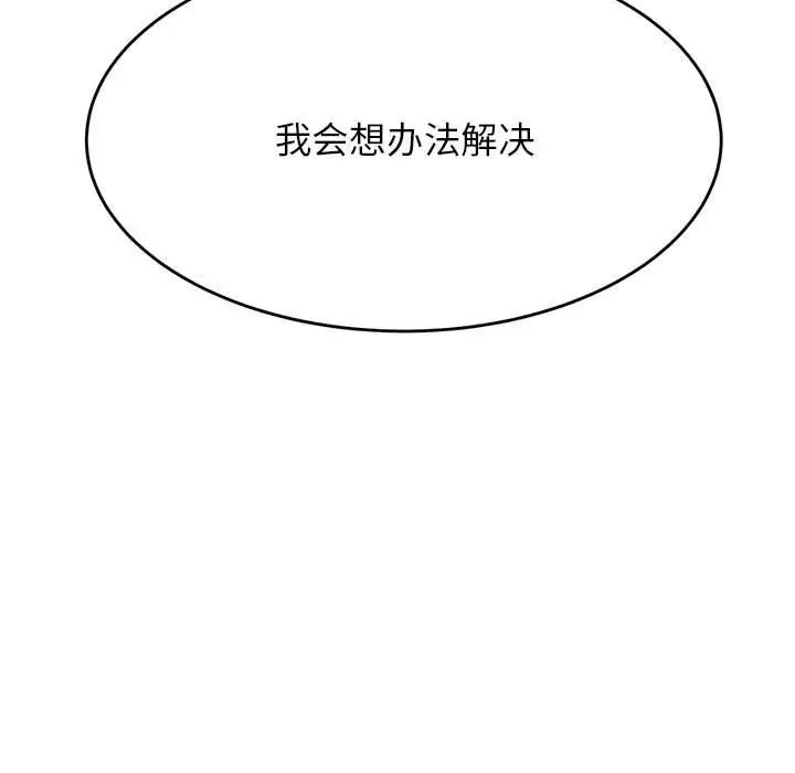 我的专属老师第39話