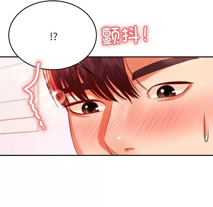 我的专属老师-第39話 - 图片 138