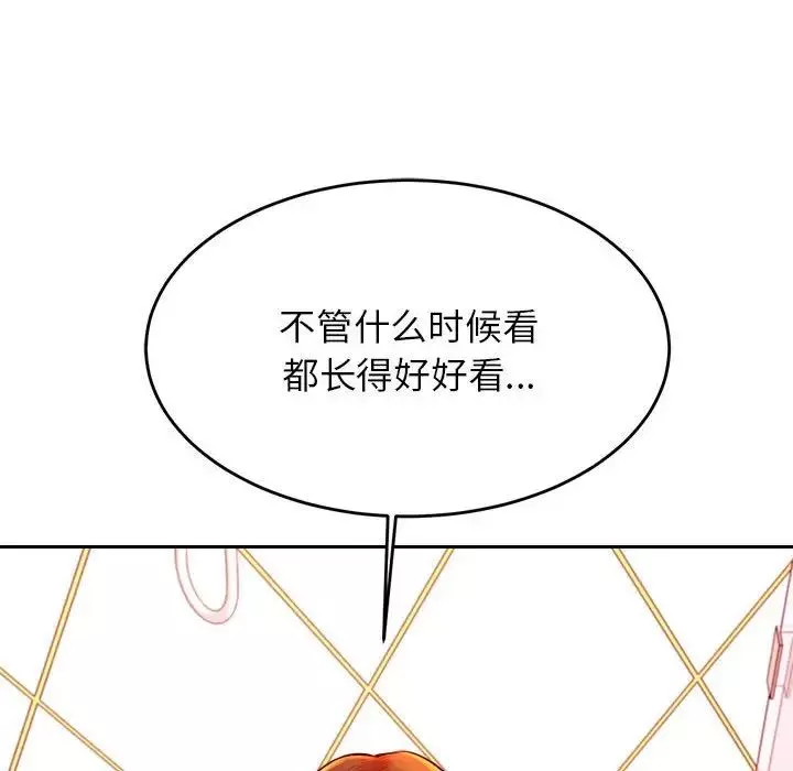 我的专属老师-第39話 - 图片 146
