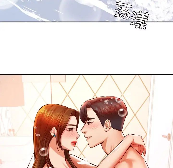 我的专属老师第39話