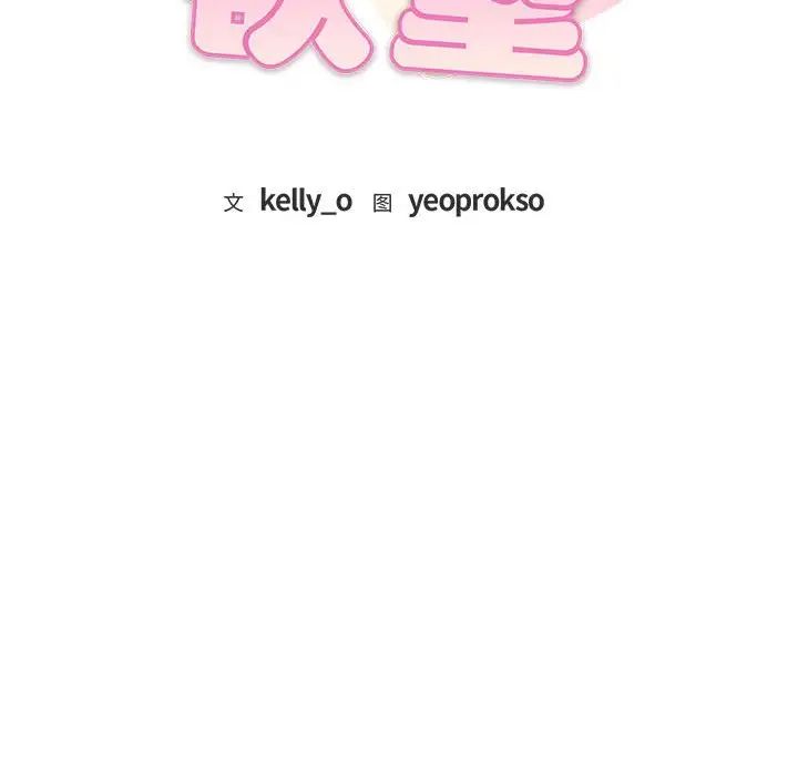 难以克制的欲望第22話