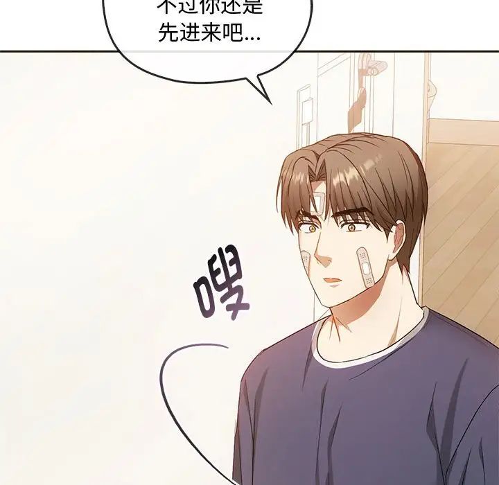 难以克制的欲望第22話