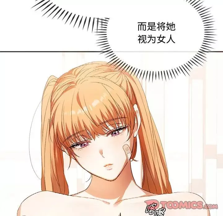 难以克制的欲望第22話