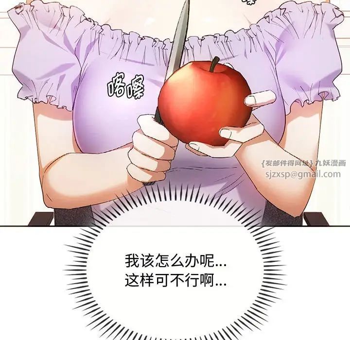 难以克制的欲望第22話