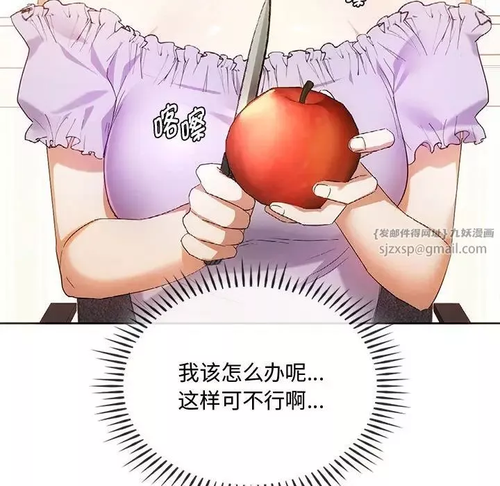 难以克制的欲望-第22話 - 图片 40