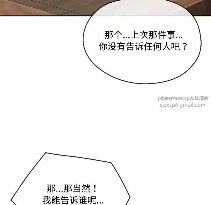 难以克制的欲望第22話