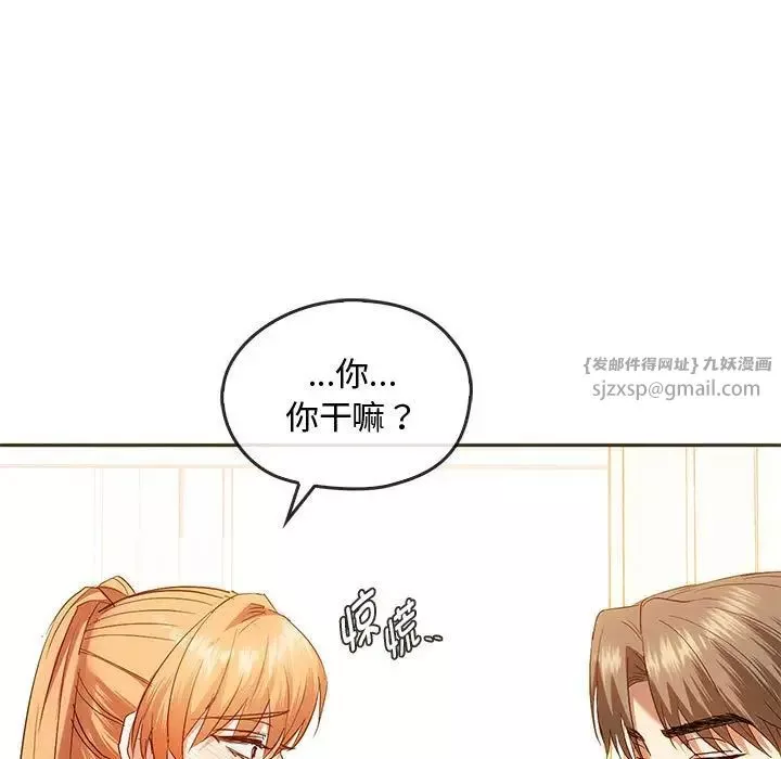难以克制的欲望-第22話 - 图片 61