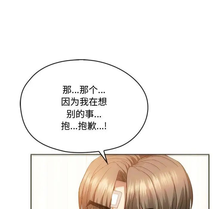 难以克制的欲望第22話