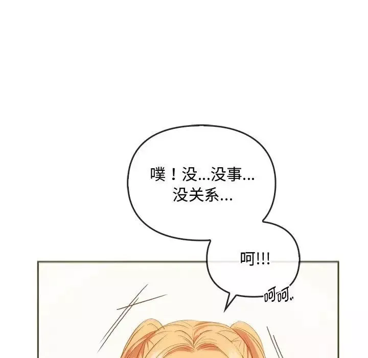 难以克制的欲望-第22話 - 图片 67