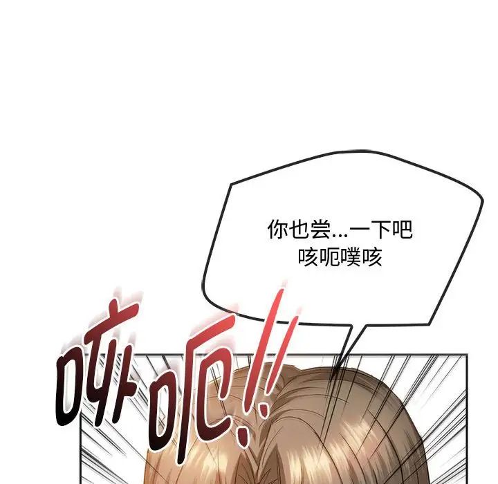 难以克制的欲望第22話