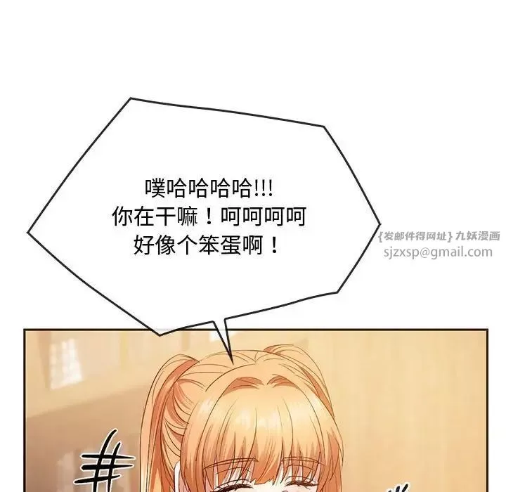 难以克制的欲望-第22話 - 图片 73