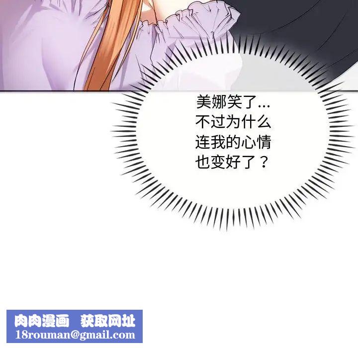 难以克制的欲望第22話