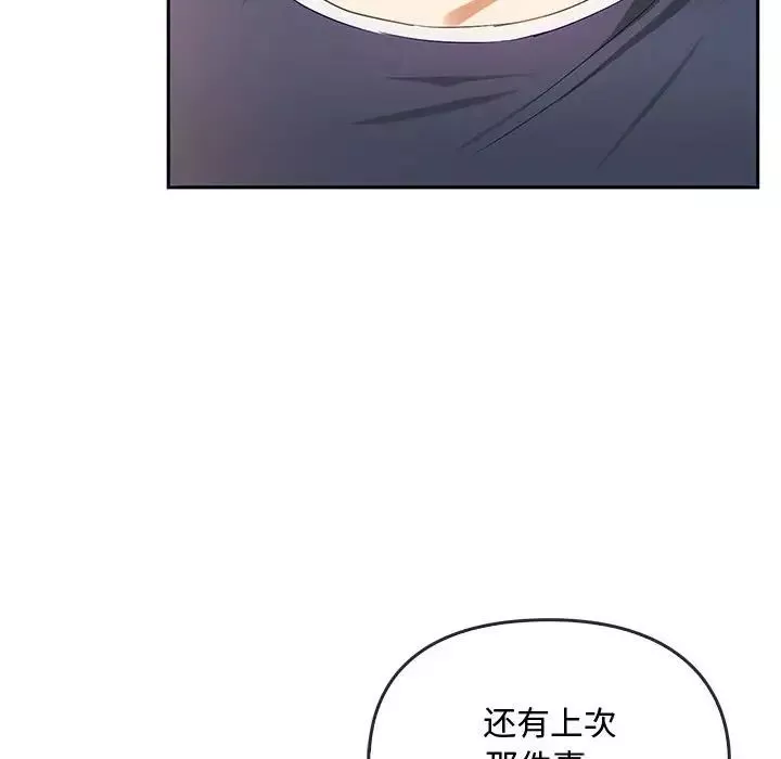 难以克制的欲望第22話