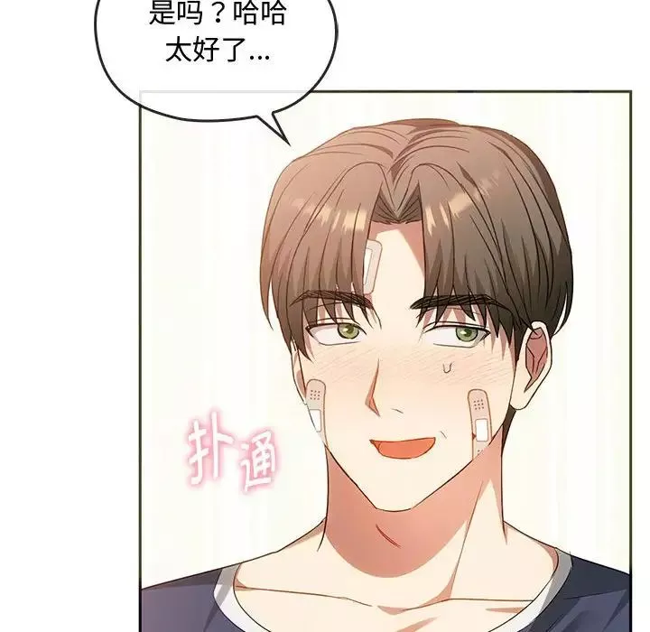难以克制的欲望-第22話 - 图片 83