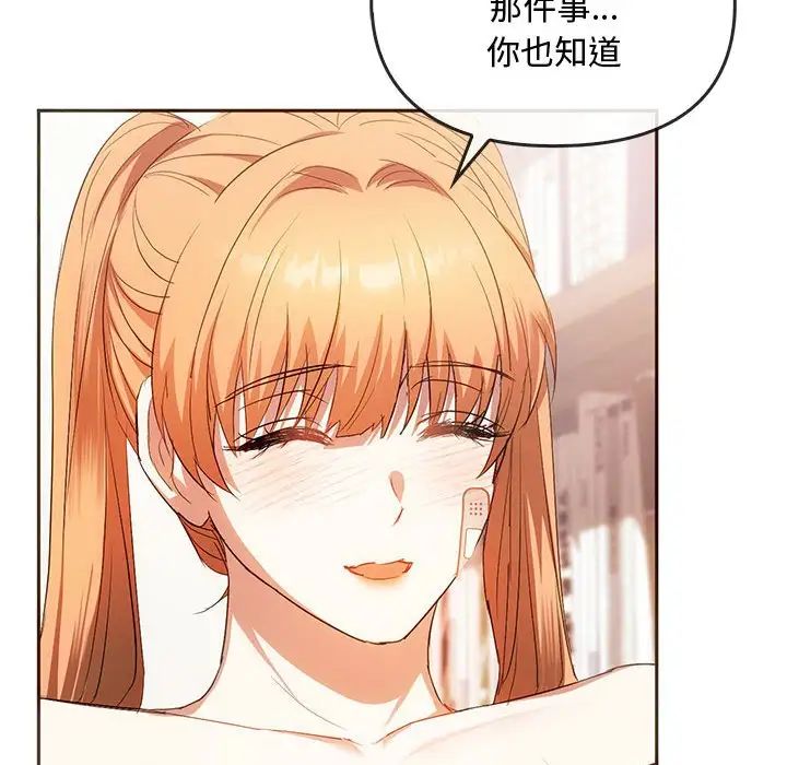 难以克制的欲望第22話