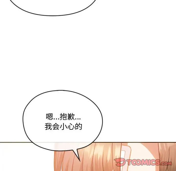 难以克制的欲望第22話