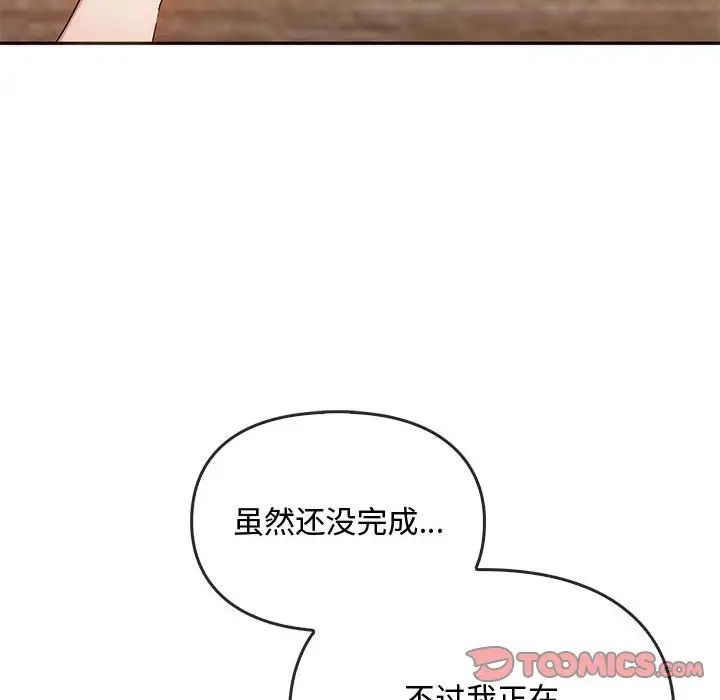 难以克制的欲望第22話