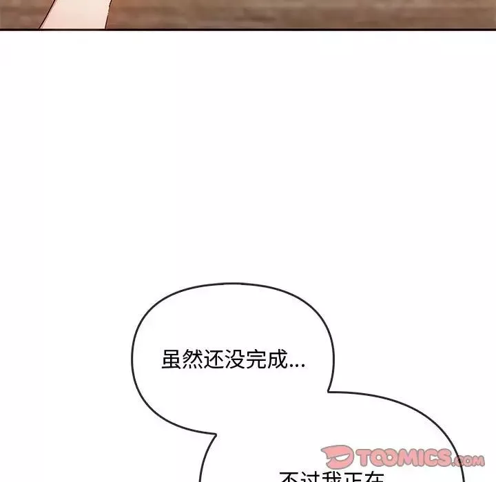 难以克制的欲望-第22話 - 图片 93