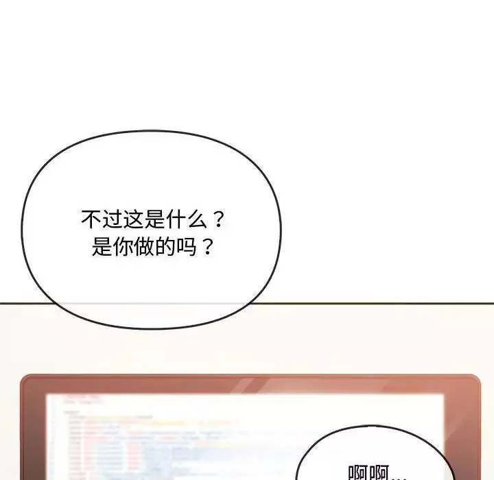 难以克制的欲望-第22話 - 图片 91