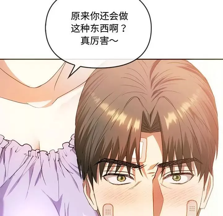 难以克制的欲望-第22話 - 图片 96