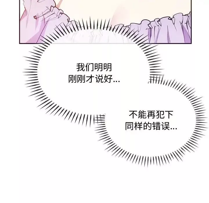 难以克制的欲望第22話
